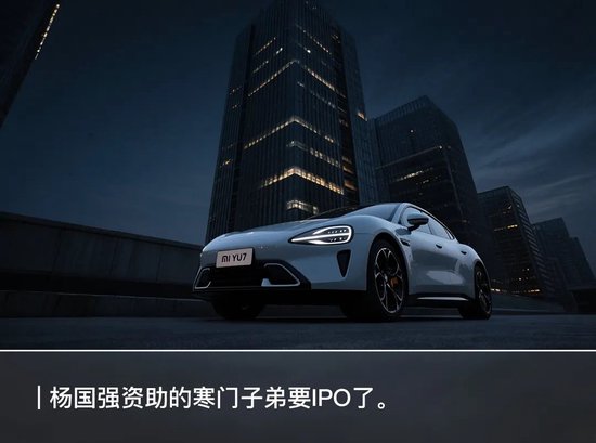 间群策略 小米YU7大卖，也带不动斯坦德