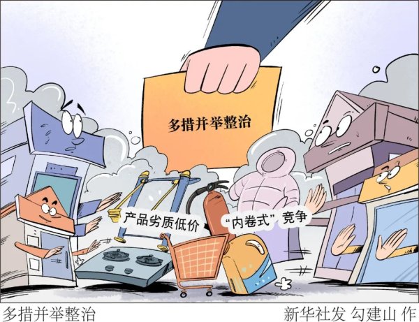 道正网 加工即亏损、商票兑付难、被迫“低电量待机” “内卷式”竞争呼唤依法依规治理