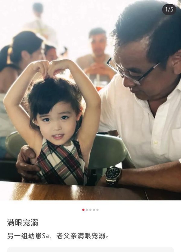 鑫耀证券 67岁尔冬升回港带娃，9岁Teresa比心好可爱，神似78岁伯父姜大卫